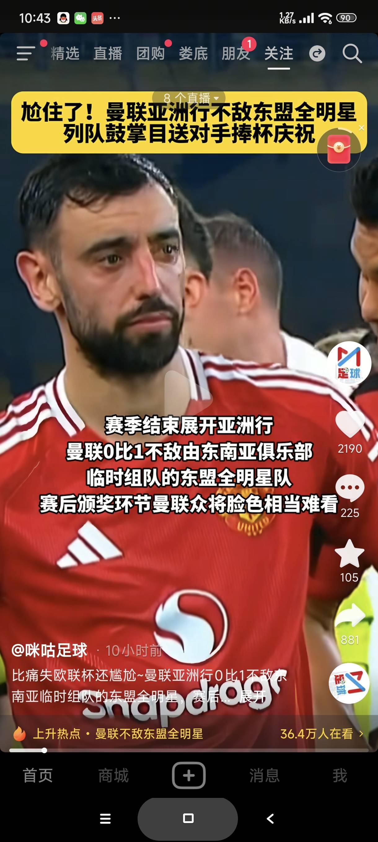 曼联输给东南亚球队

97 / 作者:富士山下147 / 