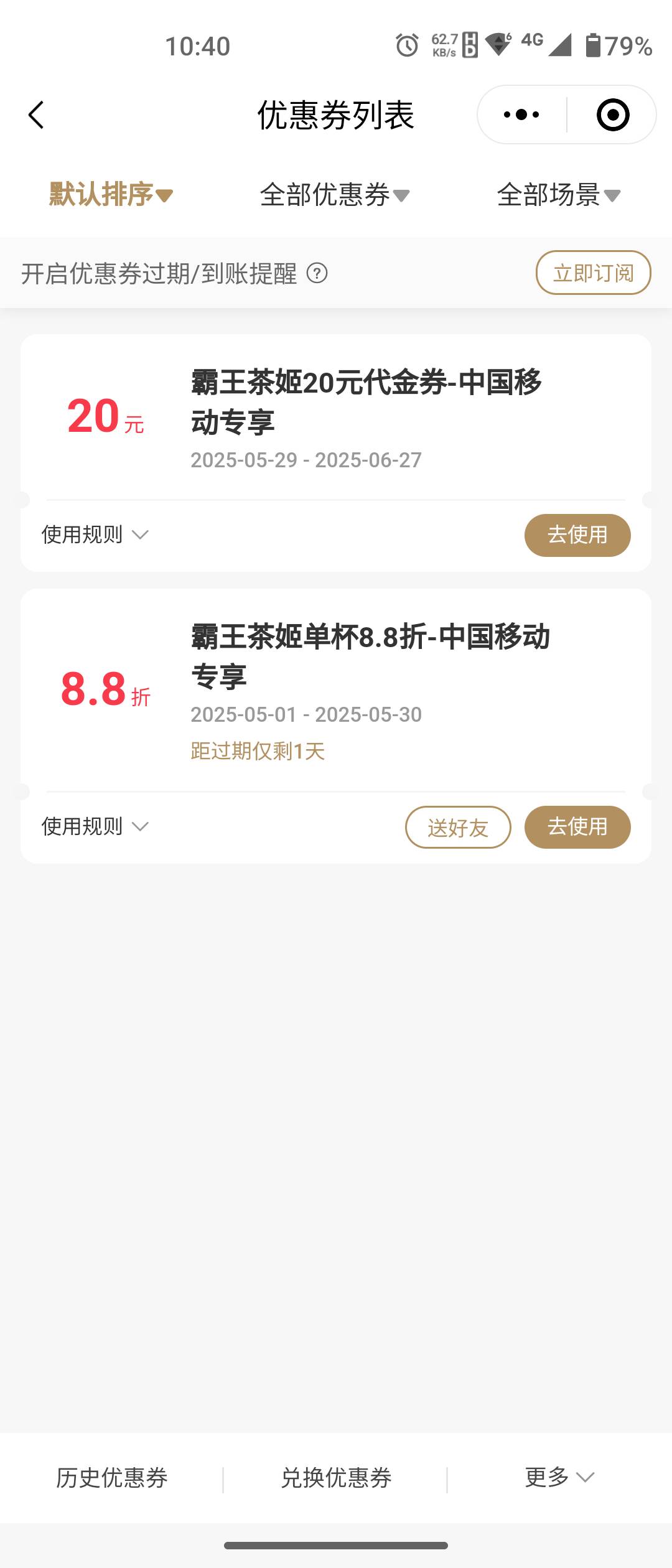 霸王茶姬代下单有收的吗 11有人没？

21 / 作者:nihao宜宾 / 