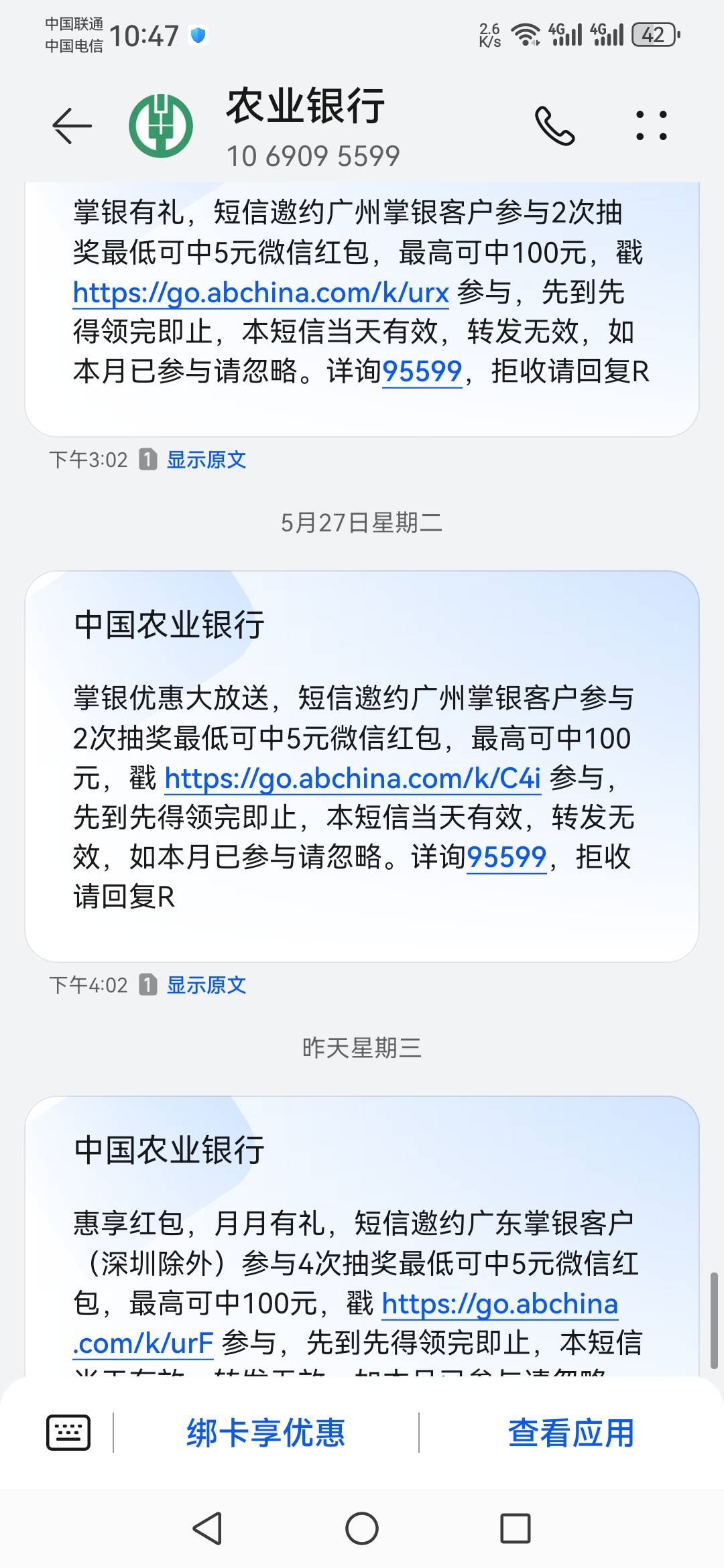 这立马的广东这样玩的？不是最低5吗？



42 / 作者:再坏能有多坏 / 