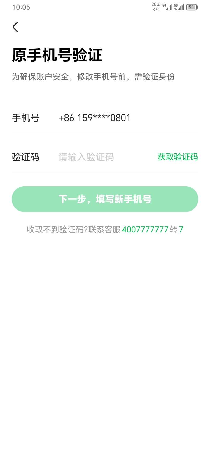 以前的手机号忘了，注销不了。才成功一个

24 / 作者:yb230102 / 