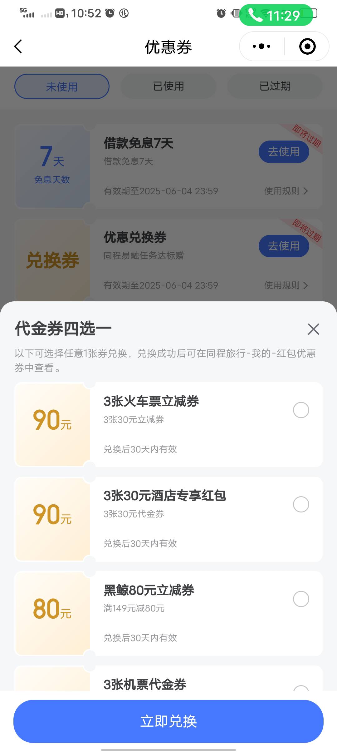 这个选哪个号

60 / 作者:无奈啊人生 / 
