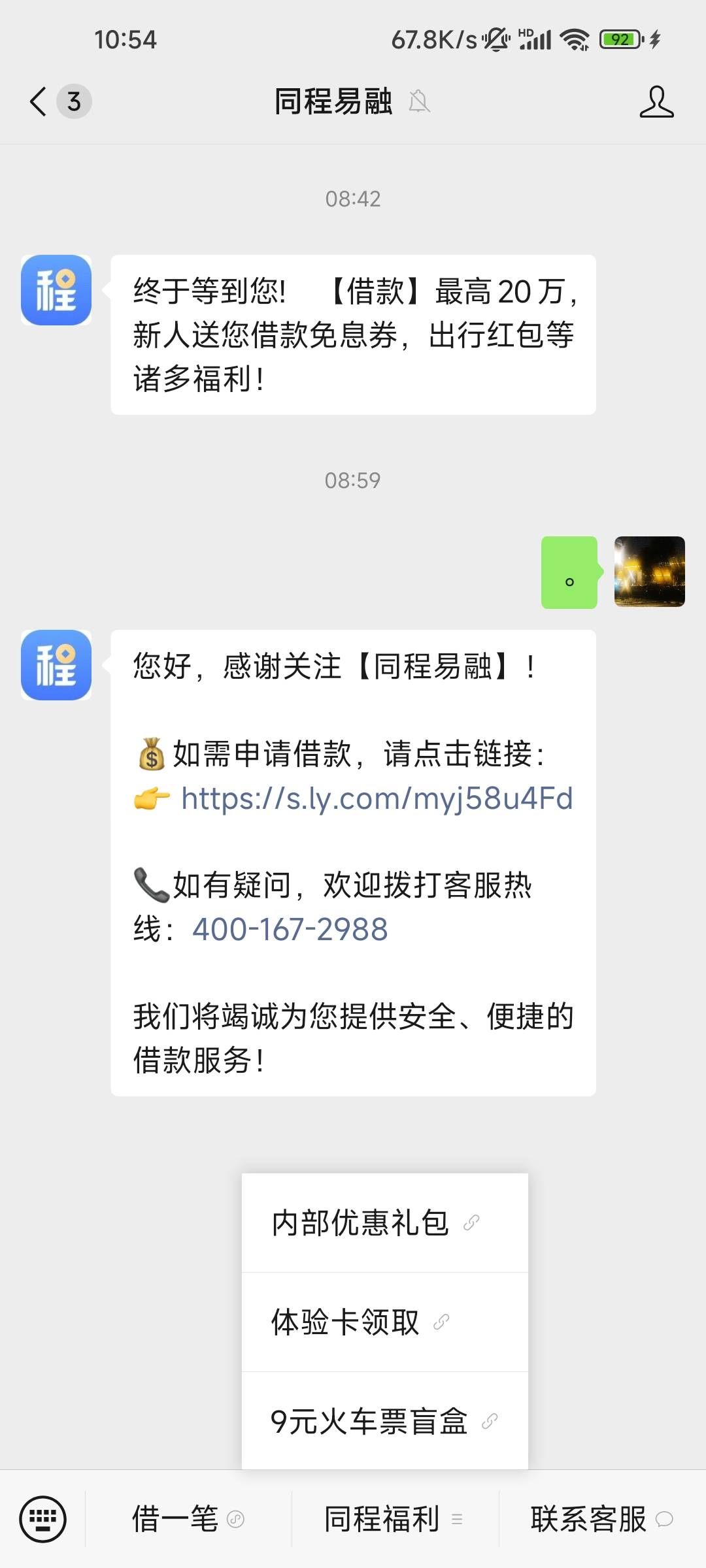 同程废了

49 / 作者:侬话呢是个 / 