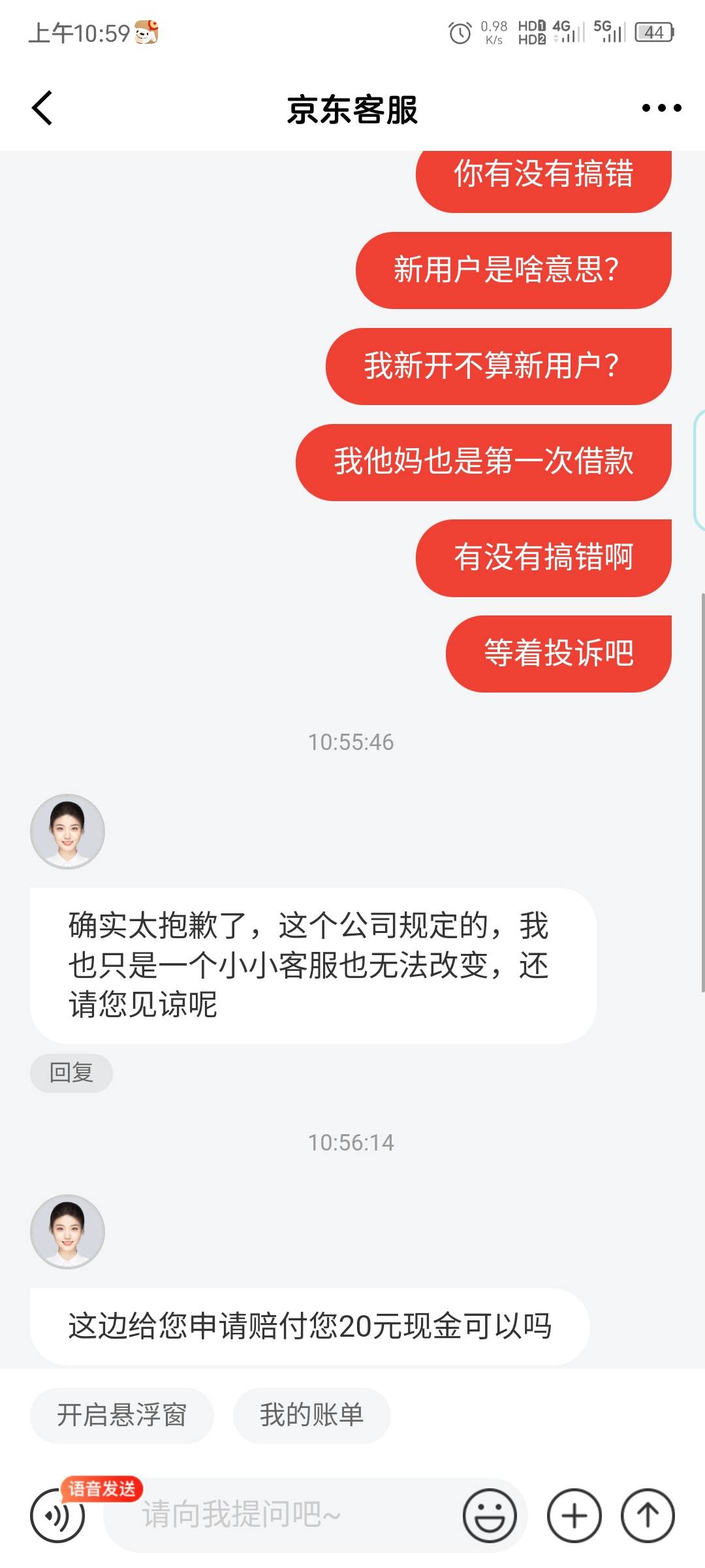 新开金条不给话费券，直接申请成现金

21 / 作者:慕了凉笙无了歌 / 