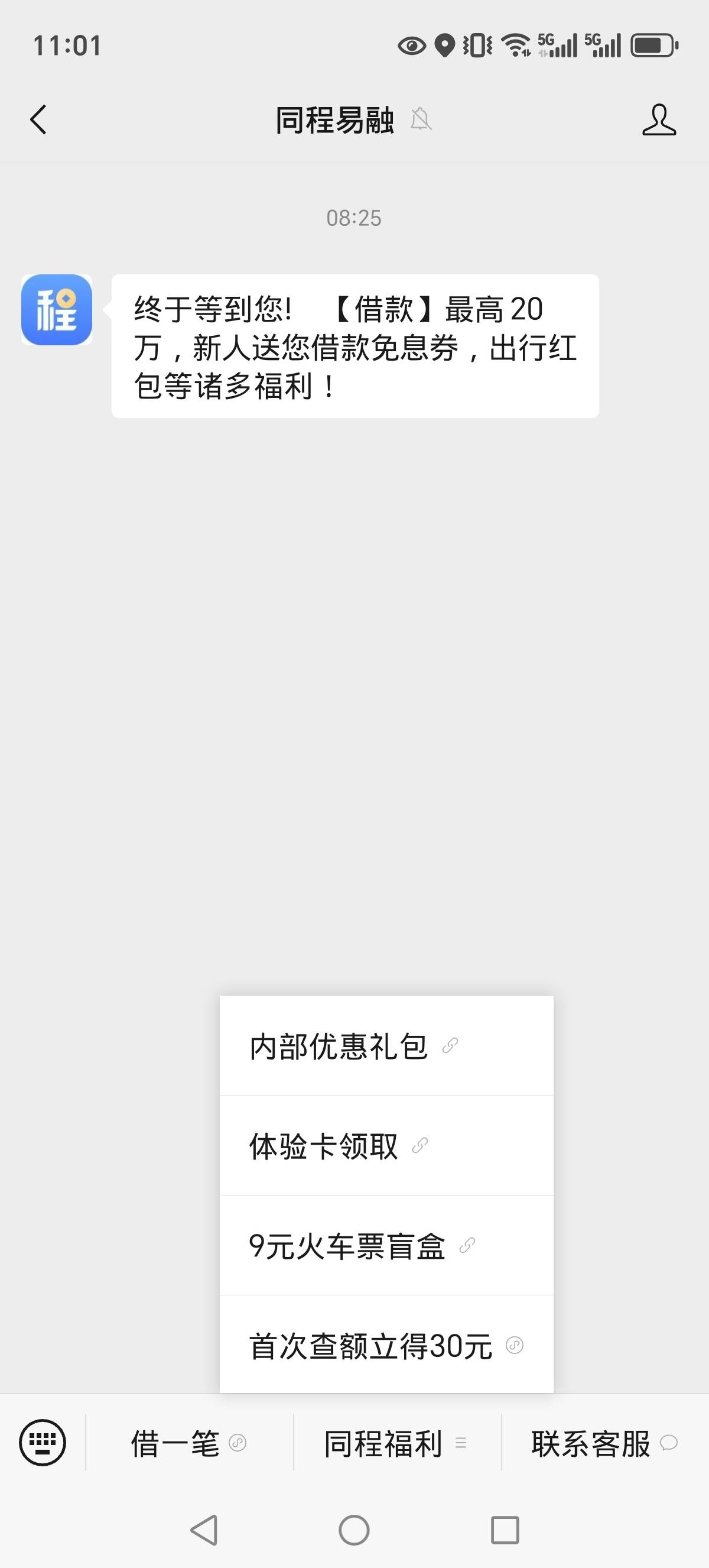 同程我这个微没返回过还有入口，不过这个微早上已经弄过一个号了。现在弄不了了吧

9 / 作者:深港藏猫话别浅巷 / 