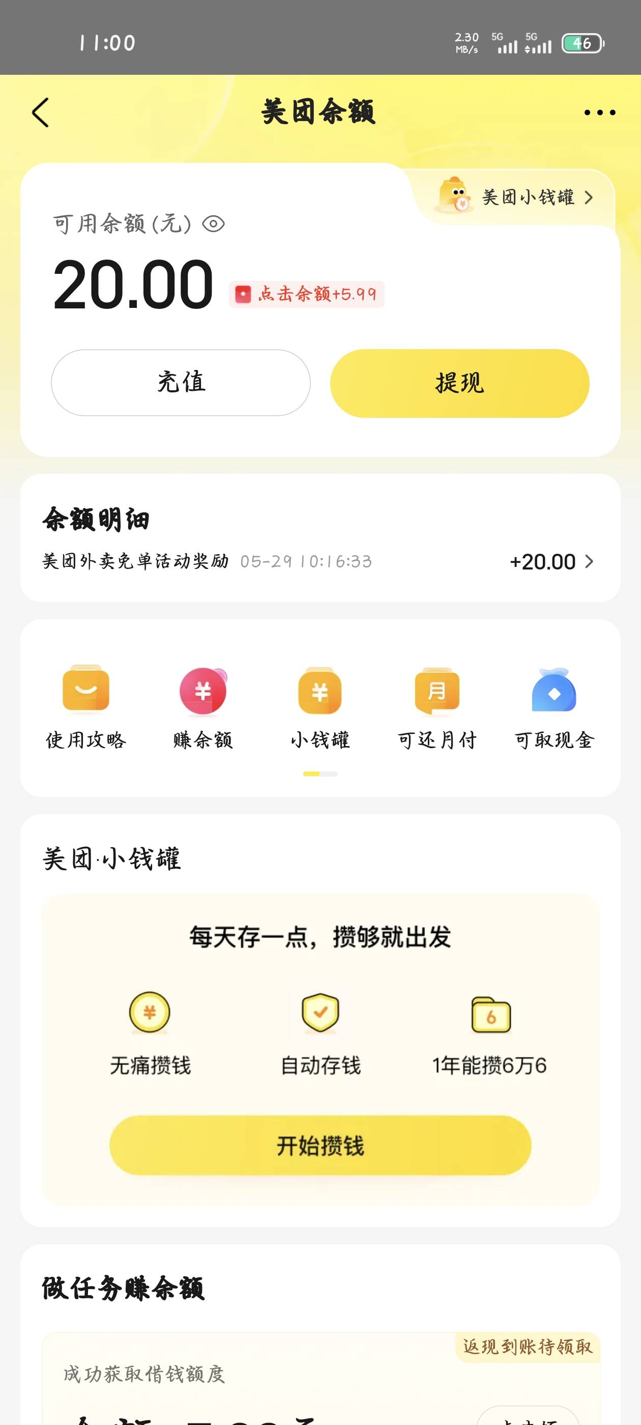 老哥们，小美只要我的免单有记录就行，不需要短信也能到

37 / 作者:内江战神蒋林川 / 