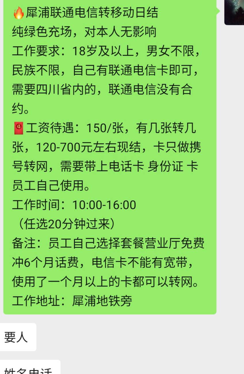 老哥们线下的携号转网能做吗？如果我联通转成移动有什么影响

86 / 作者:来来吧哈哈哈 / 