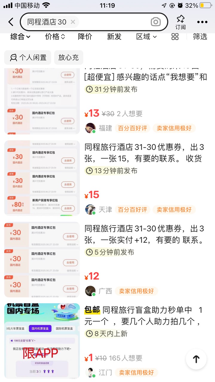 你们压价真狠

95 / 作者:从前从前从前从前1 / 