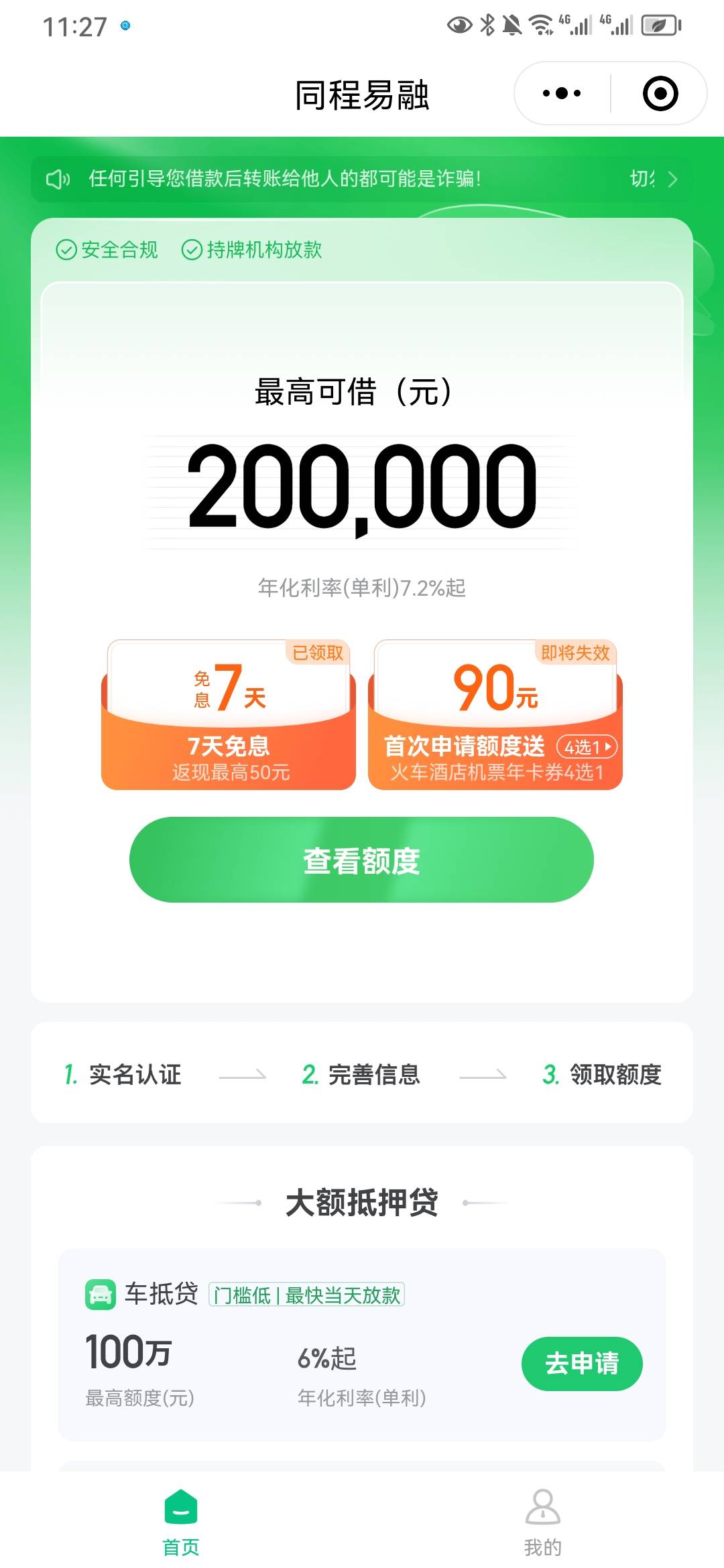 来晚了，啥都没了，这什么玩意

10 / 作者:林见秋 / 