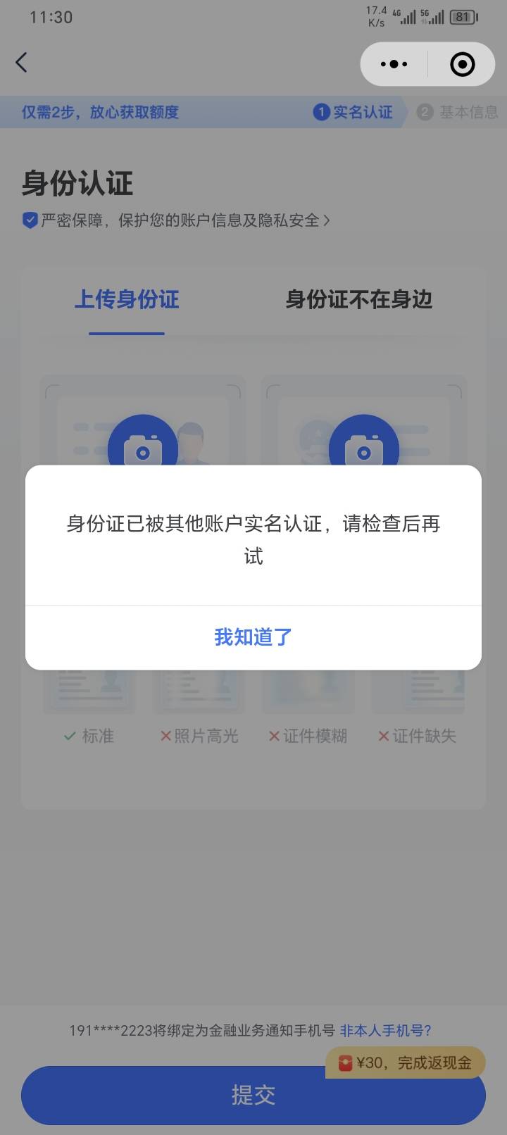 已经注销了，怎么还会这样？

3 / 作者:yb230102 / 
