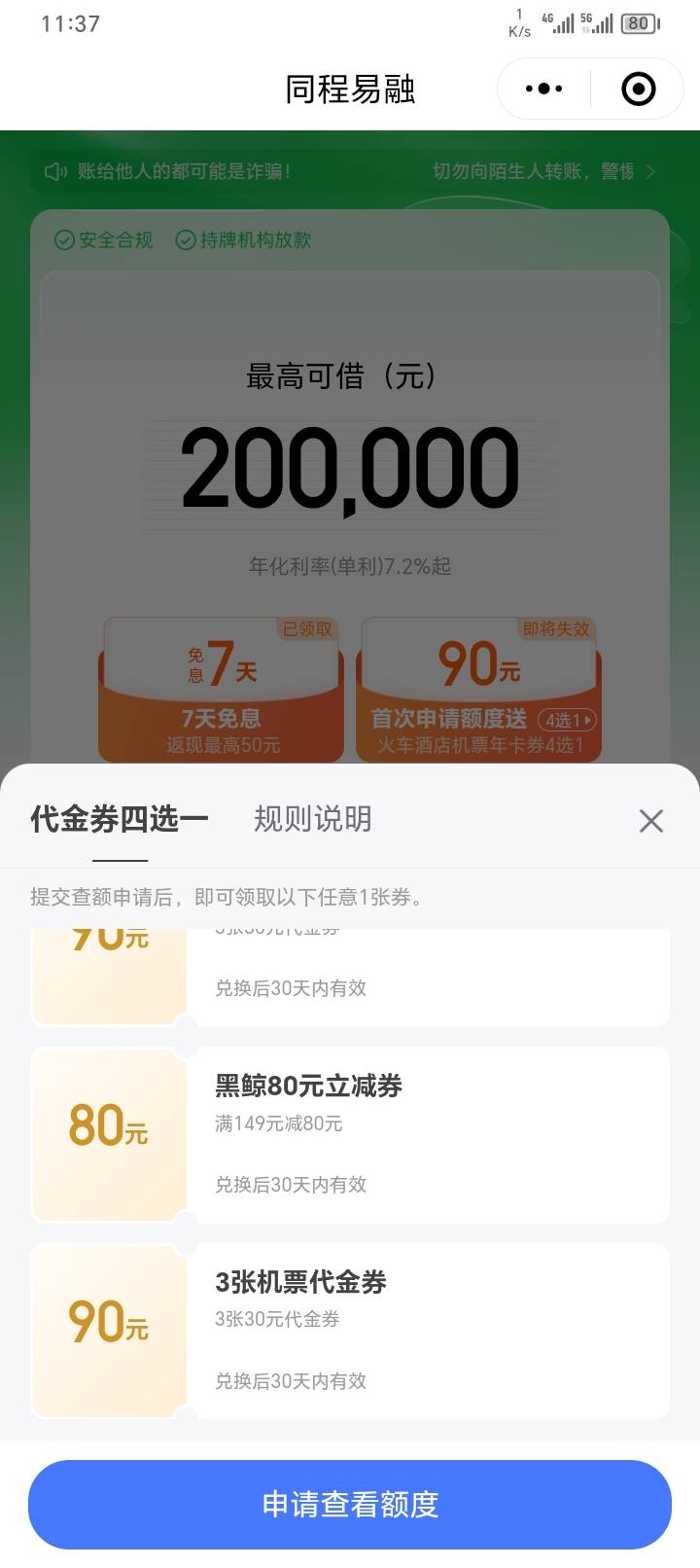 同程没有了吗

13 / 作者:yb230102 / 