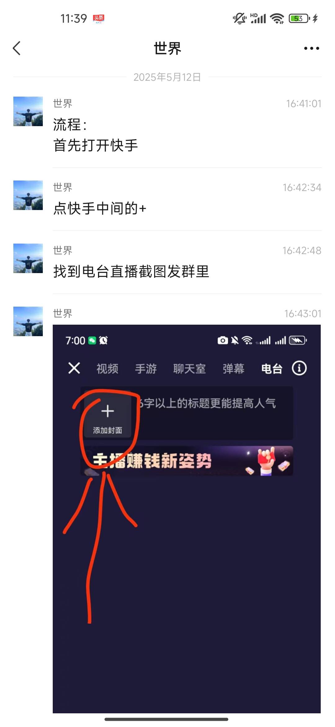 老哥 这快手无人挂机直播能做吗？15块一个小时..会不会封号啊

11 / 作者:多睡觉长得高 / 