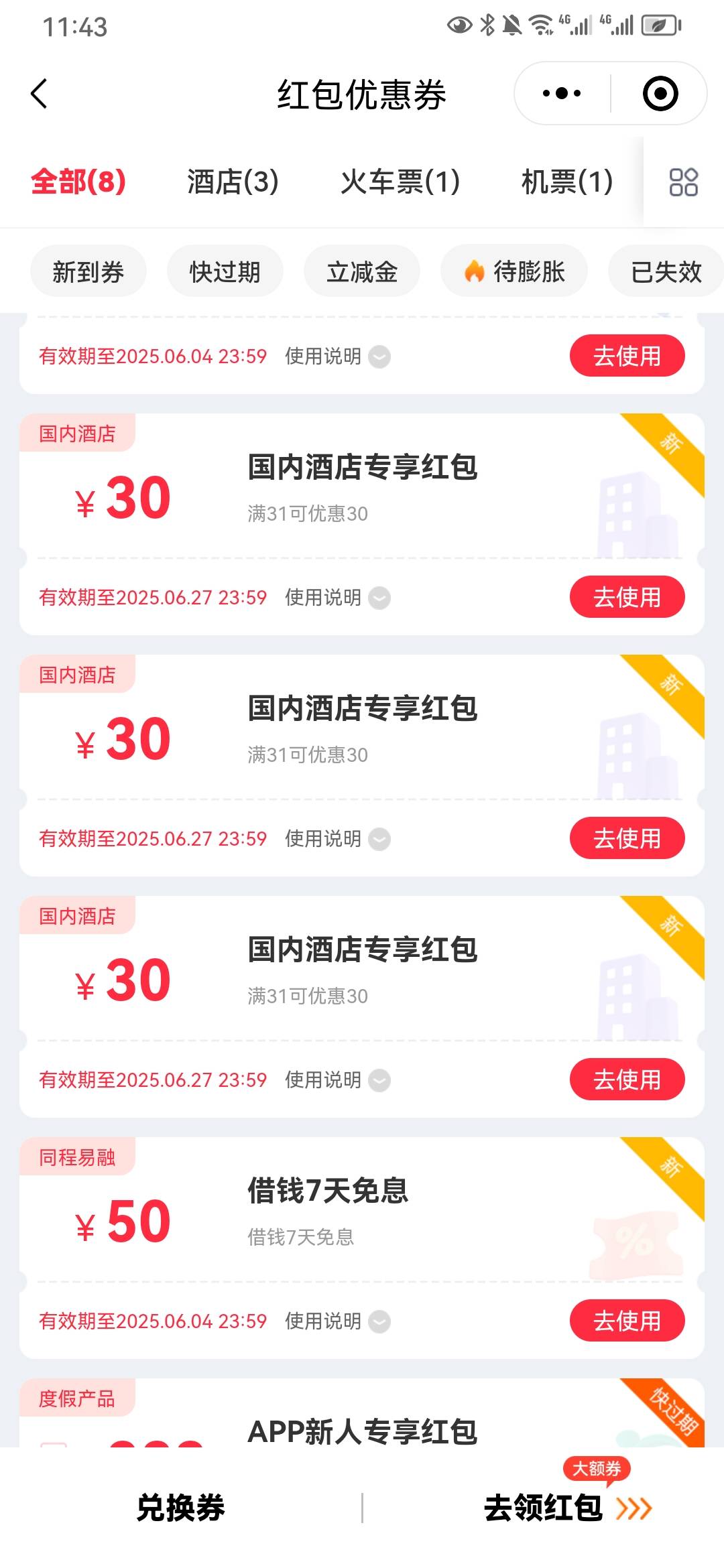 听老哥的领了酒店，这个竟然是满31减30，能出吗，值多少

2 / 作者:林见秋 / 