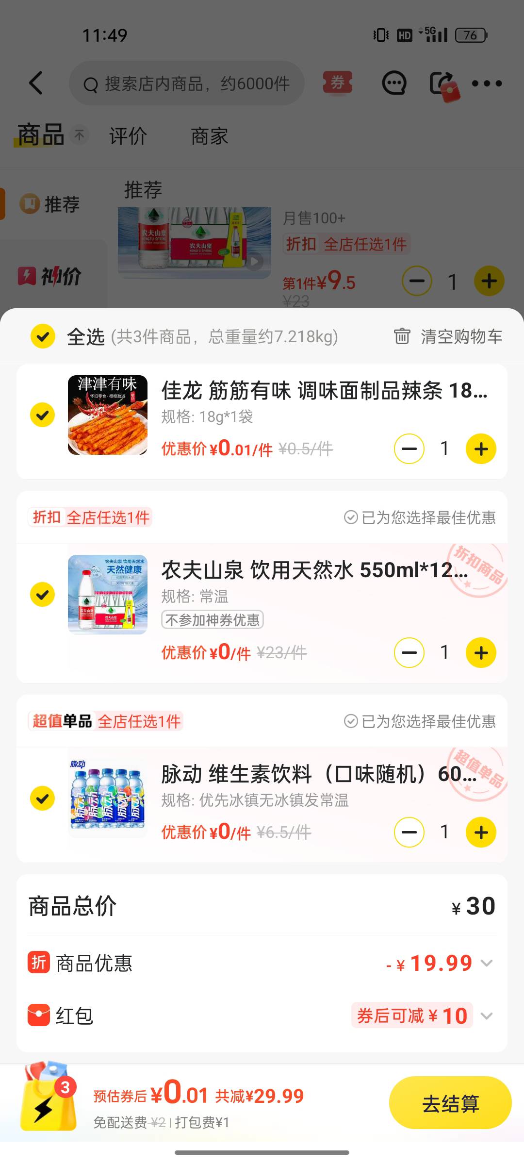 美团18神券这样买合适吗

76 / 作者:馄饨123 / 