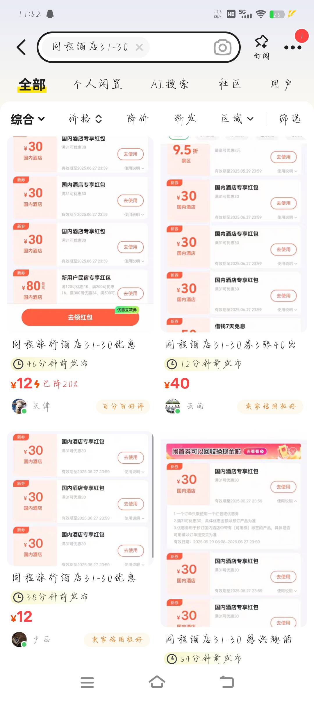 没必要吧哥哥们，卷到12了

32 / 作者:万某某某 / 
