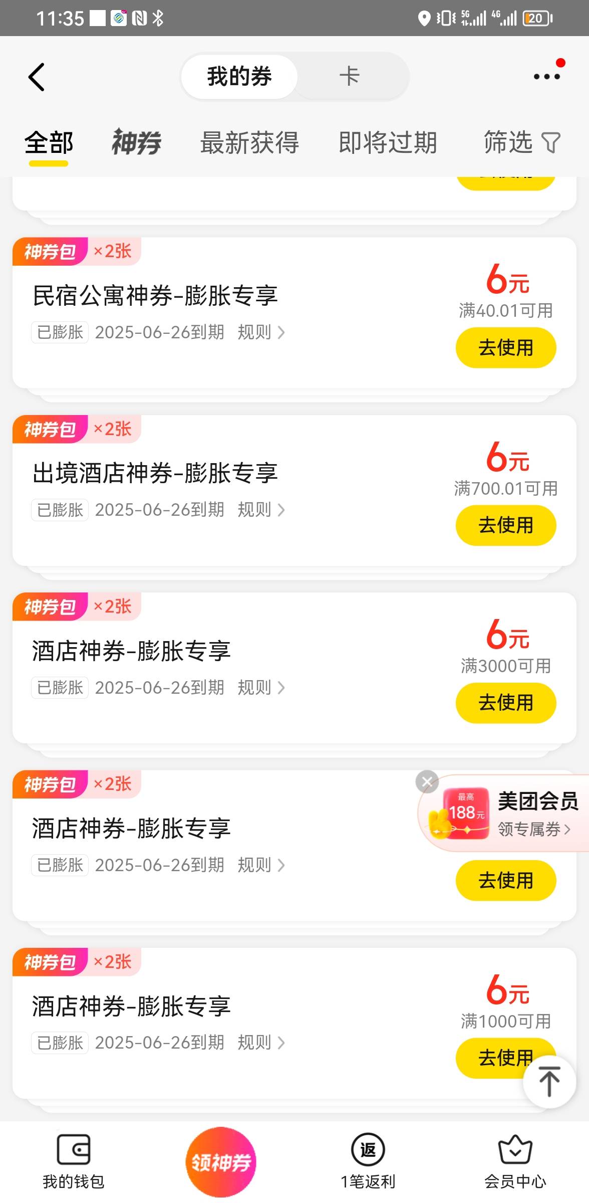 上个帖子还在审核，我再发一遍，酒店神卷膨胀只有6块钱的，去找客服申请，第一次他只81 / 作者:ORZ迷彩 / 