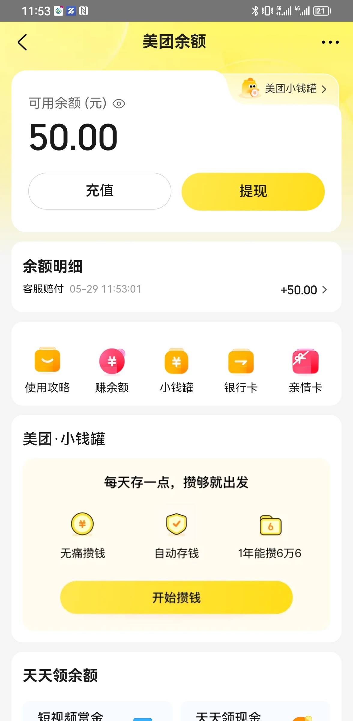 上个帖子还在审核，我再发一遍，酒店神卷膨胀只有6块钱的，去找客服申请，第一次他只6 / 作者:ORZ迷彩 / 