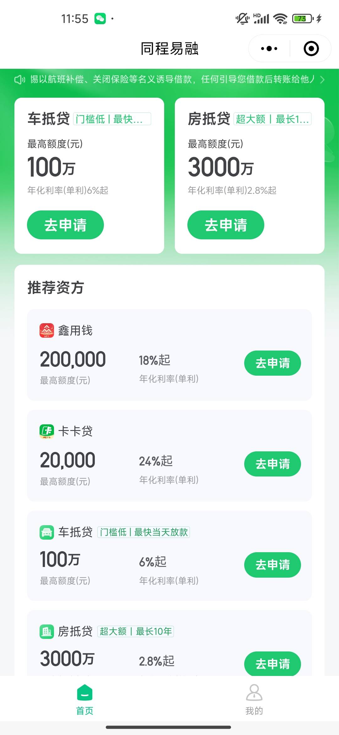 老哥们，来晚了！我打开同程易融就是这个界面，怎么破？没有入口啊

54 / 作者:多睡觉长得高 / 