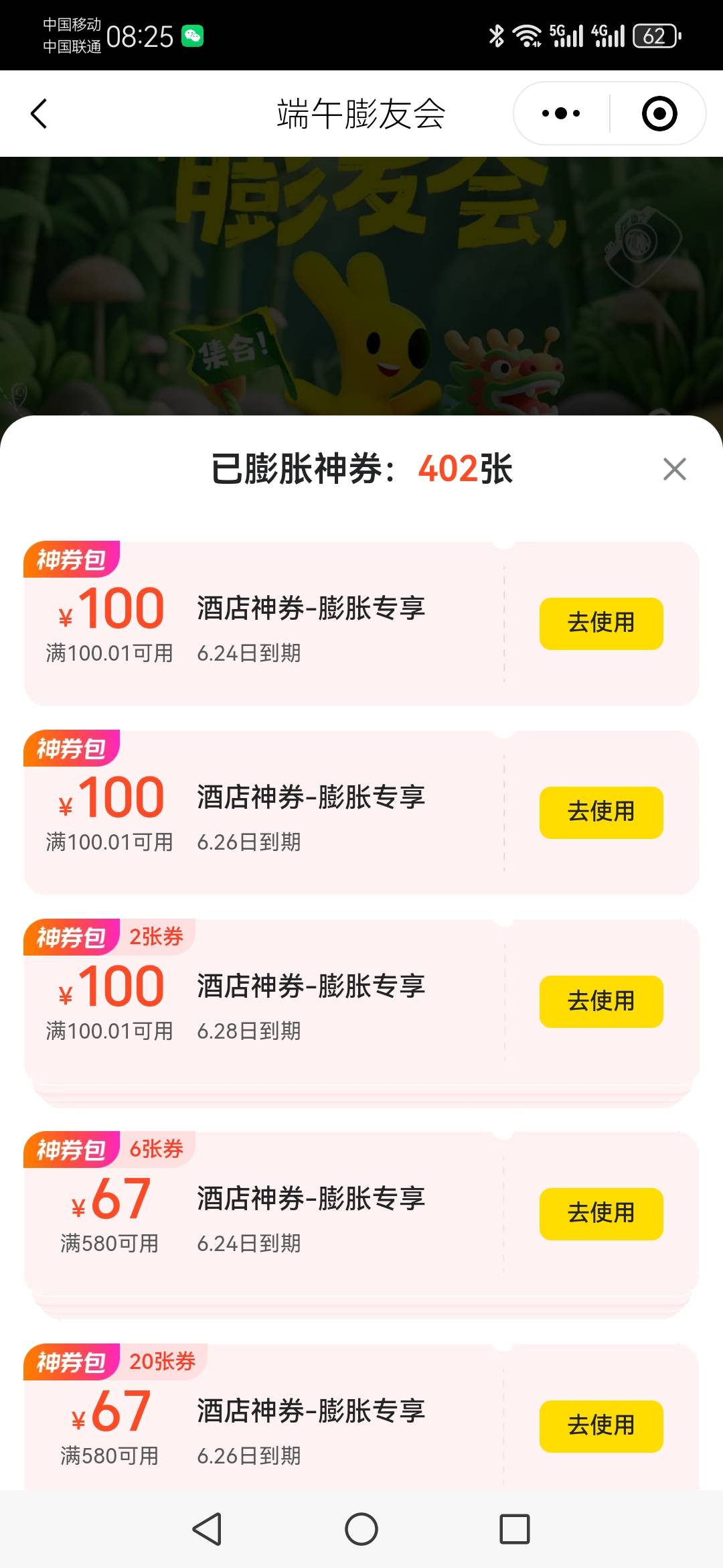 总共有十七张美团100券了


85 / 作者:真的很厉害啊 / 