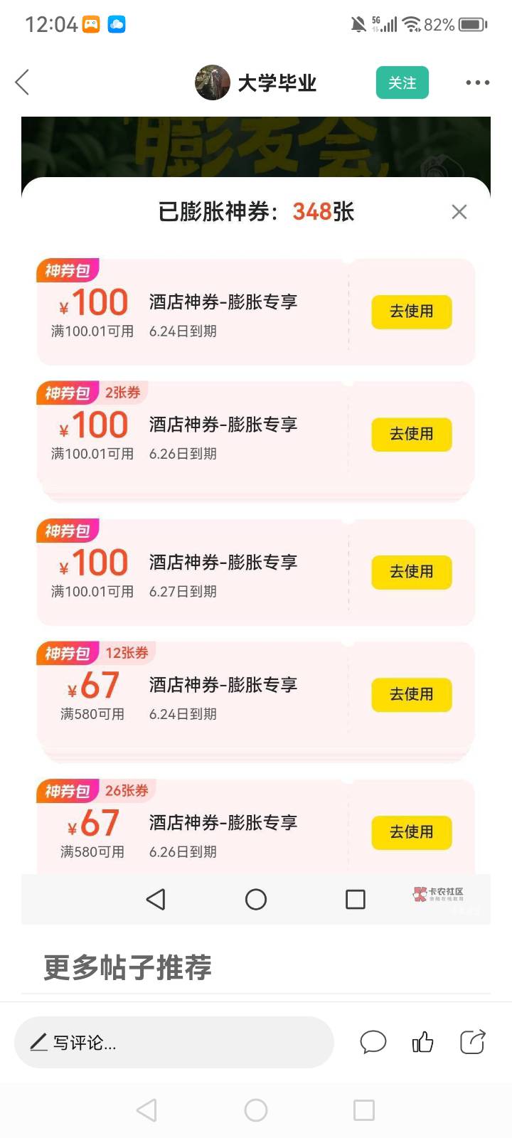 老哥们还有，入口美团

9 / 作者:中国银行在线客服 / 