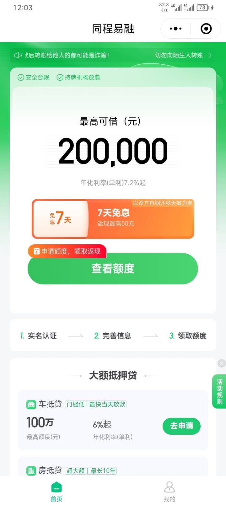 同程还有


46 / 作者:yb230102 / 