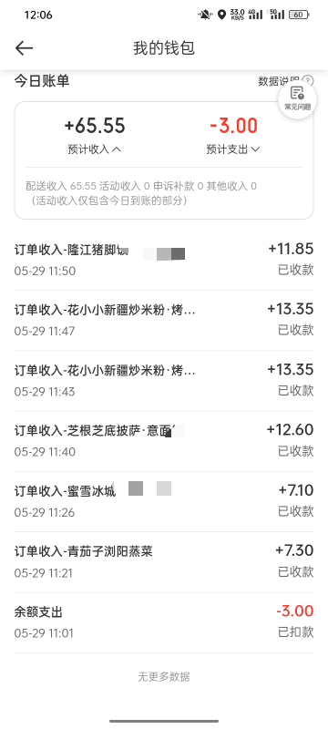 简简单单，活动6单给12  

79 / 作者:风格ovo / 