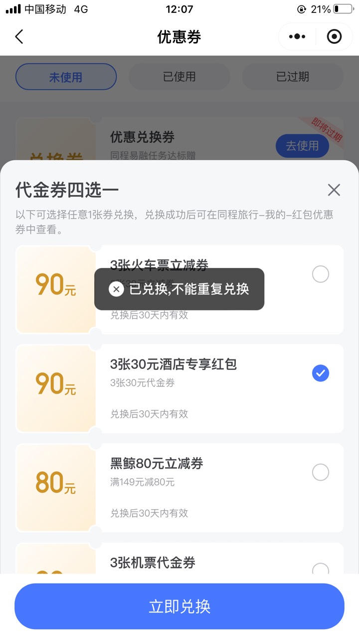 酒店和火车都领不了阿，怎么回事

31 / 作者:太上皇上 / 