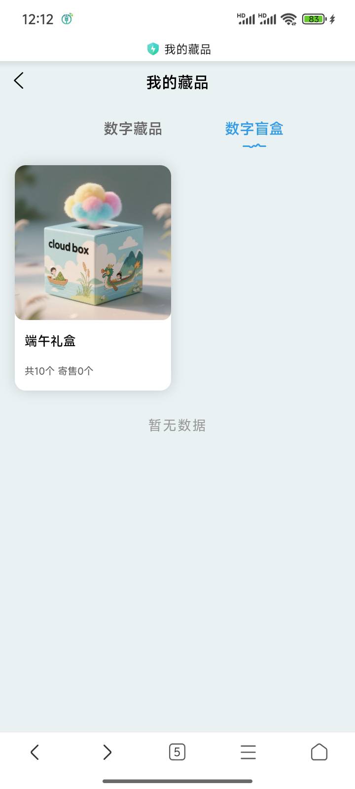 云盒手搓拉满了，拉人还有俩和雄黄酒。

85 / 作者:送葬的芙蓉王 / 