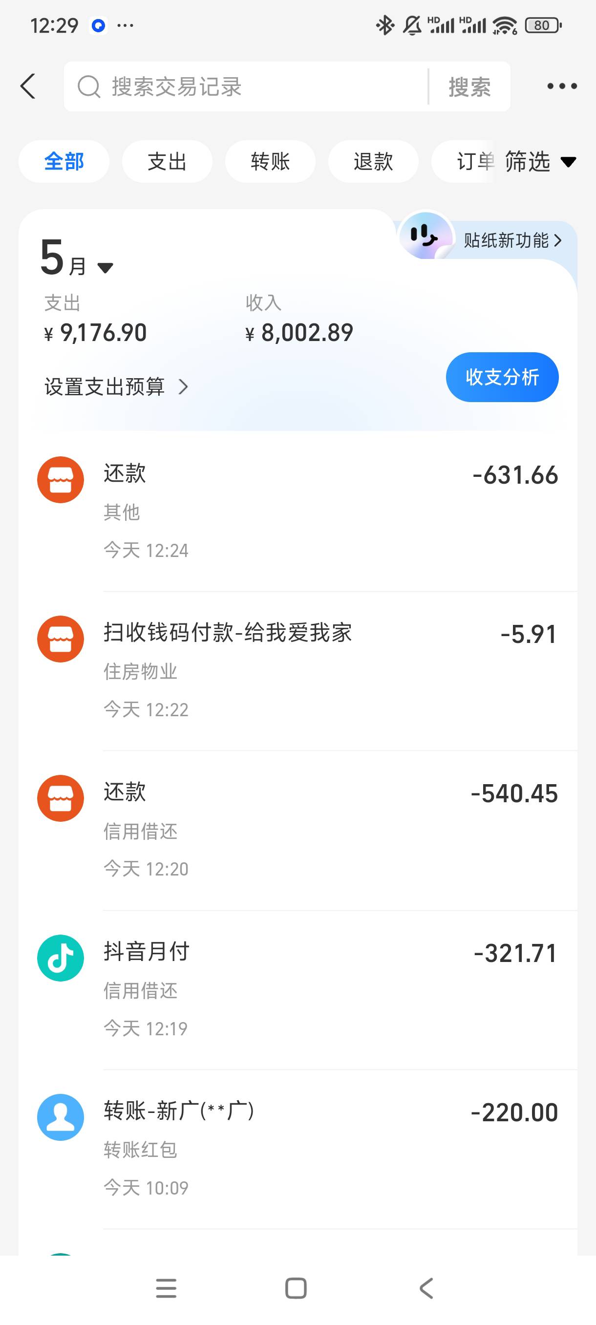 清债清债，不用担心通讯录了，几分钟支出3笔，再收一笔会不会制裁


66 / 作者:后入中厨 / 