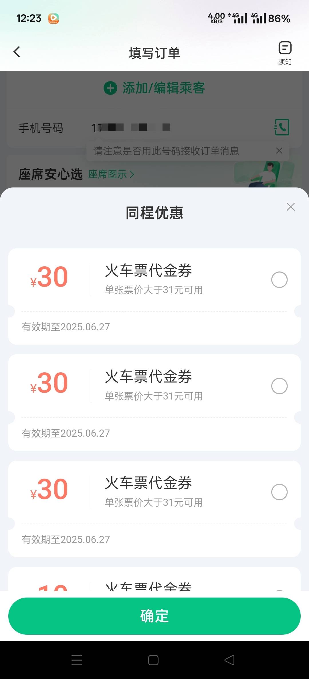 有要坐火车的吗

22 / 作者:幕僚！ / 