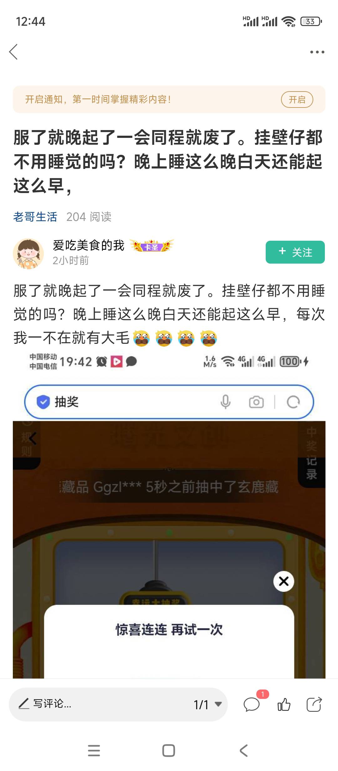 老哥们休息时间，该吃饭午睡一会了

100 / 作者:嚯嚯嚯来了 / 