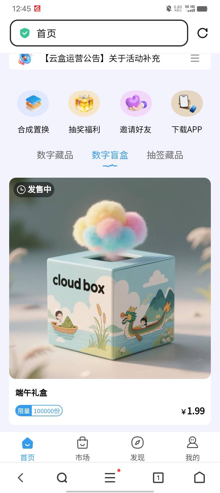 云盒。盲盒能不能拉满会反撸吗

21 / 作者:卡农大富豪 / 