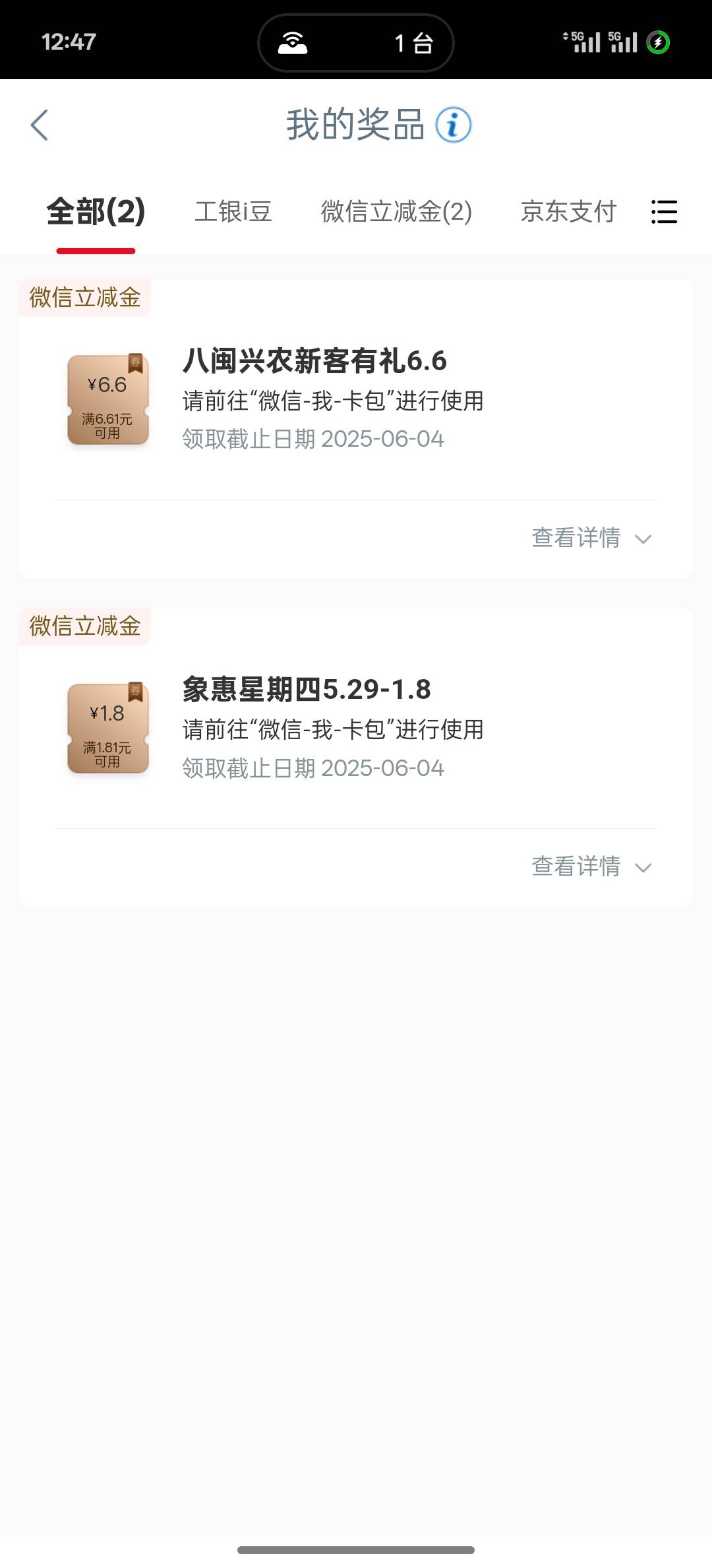 5月29号羊毛线报总结合集39 / 作者:忘了說晚安丶 / 