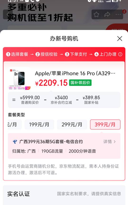 合个毛约。399一个月还要2000多？抢钱啊

24 / 作者:稻米十年人间 / 