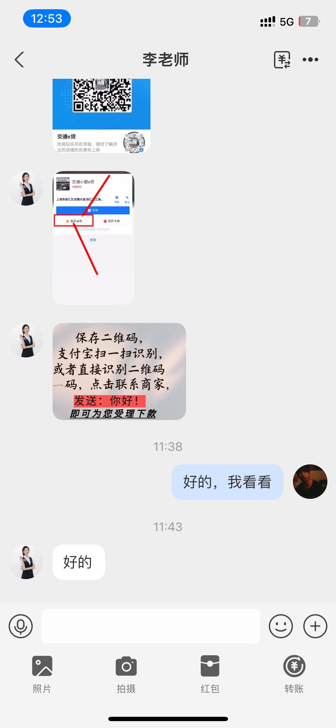 支某宝加我，让我提供身份证信息，正反面给我下款2个，但是要我收款卡余额4000以上截68 / 作者:半死不活的 / 