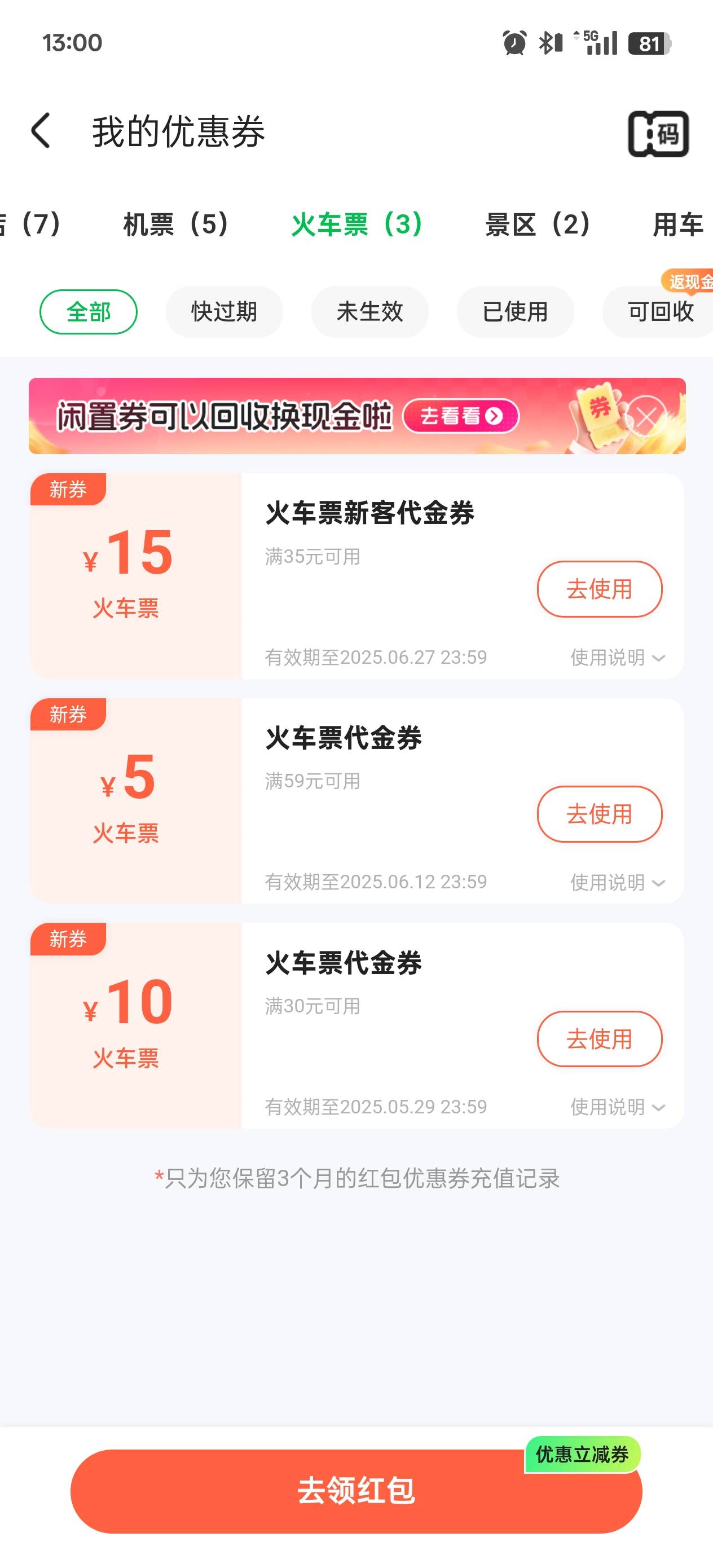 同程那个，还不如要火车票，老哥们哪天去哪里打工也要买票
9 / 作者:玩了个蛋 / 