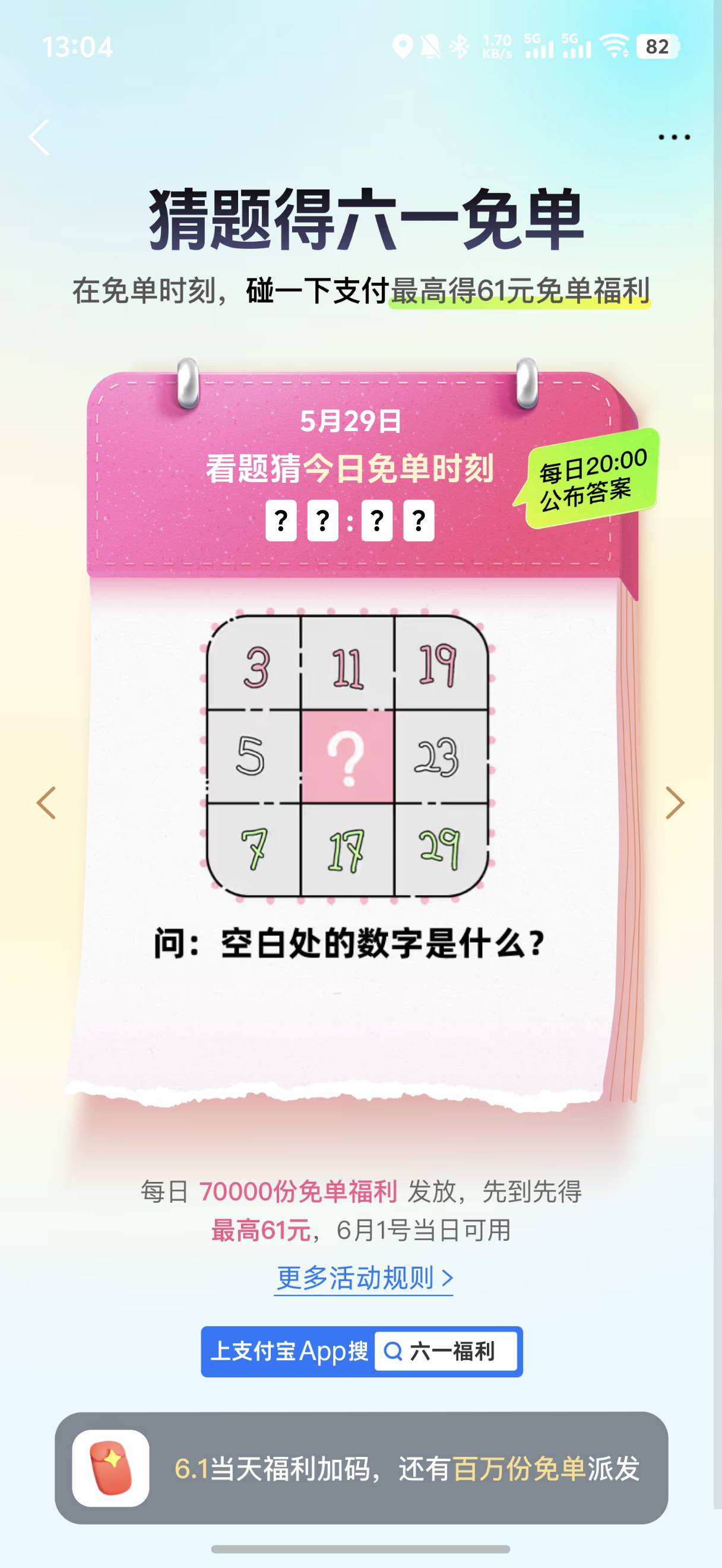 答案应该是14点 第一行加8 第二行加9 第三加10  第一列加2 第二列加3 第三列加4

61 / 作者:yc01 / 