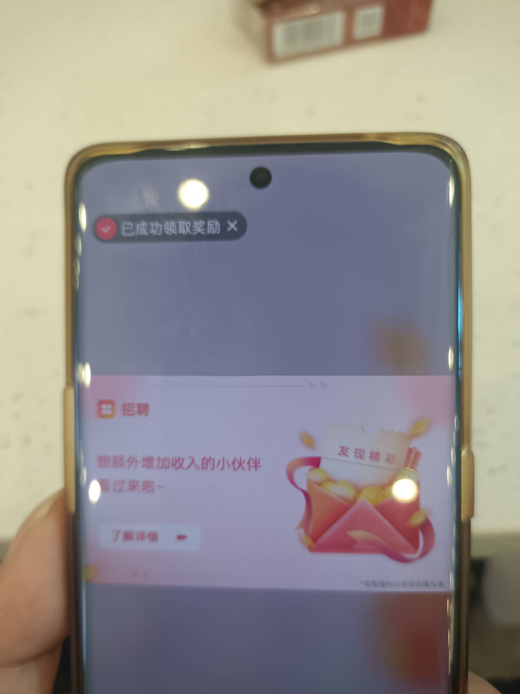 某手都是这种广告，跳到浏览器去填的，不知道能不能上一个，都是老号没新号了，是新号90 / 作者:羊毛局部长官 / 