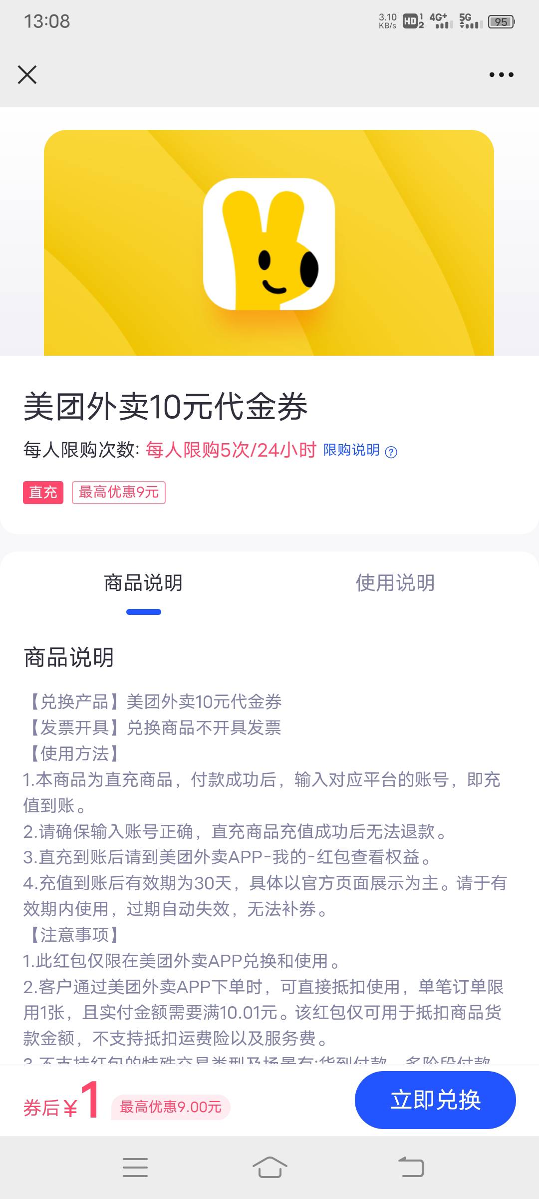 老哥们这个美团代金券鱼上什么价合适


1 / 作者:这个名字很好 / 