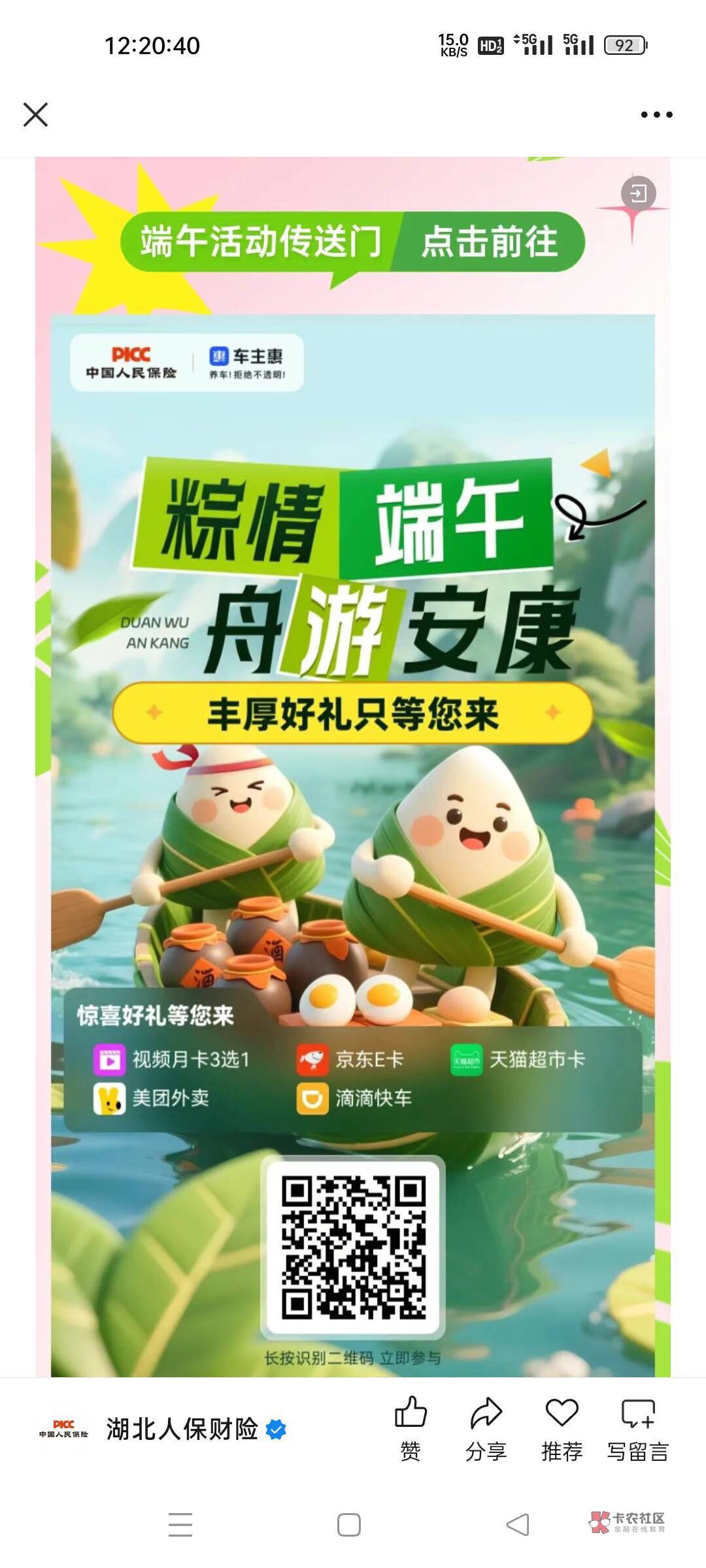 湖北这个还行6-3，码无头


80 / 作者:从前从前从前从前1 / 