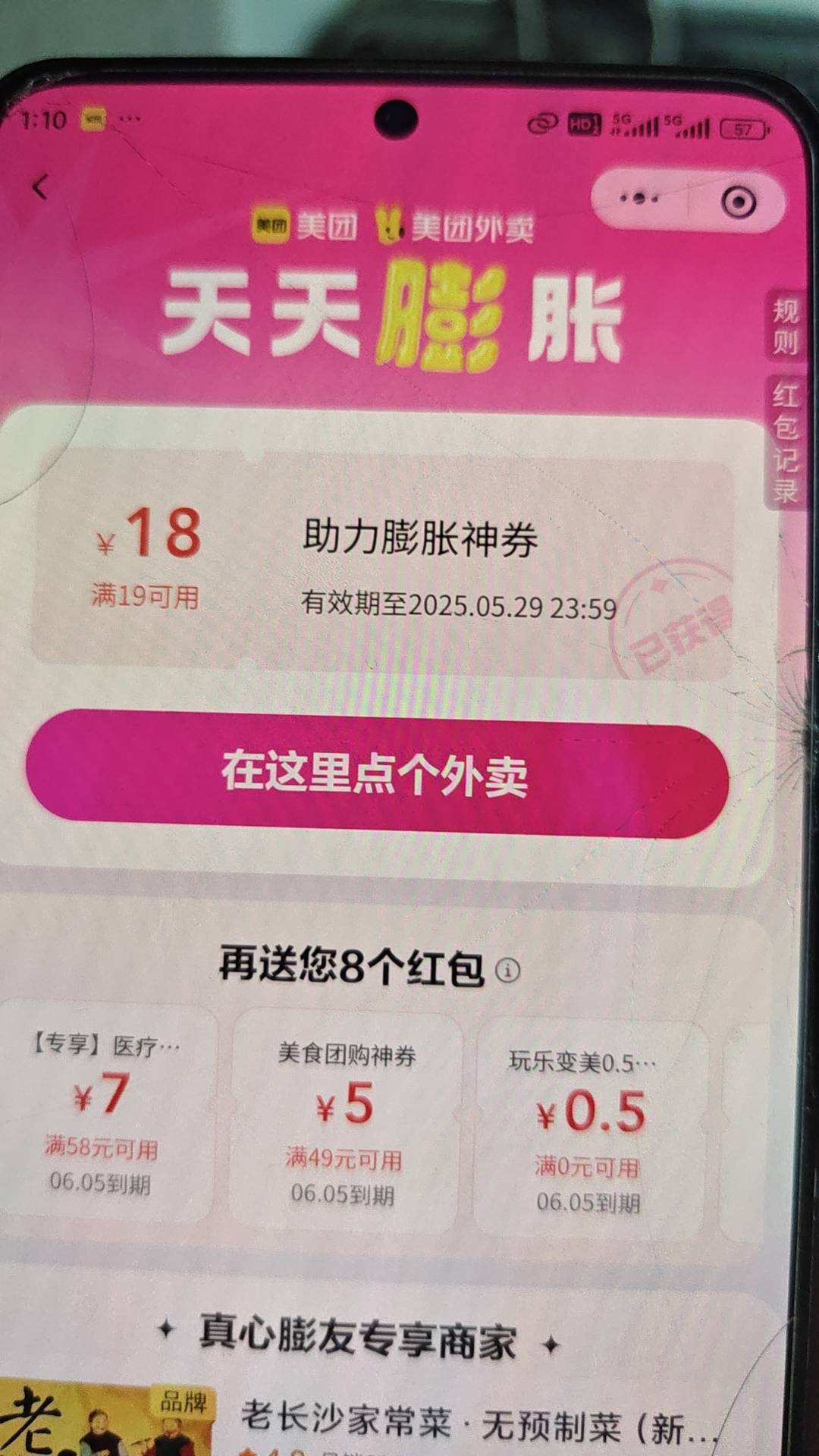 飞舞东子 可以卸载了 红包很多商家不玩了不能用了 叠加的也是 回归美团

45 / 作者:喜欢舔少妇脚 / 