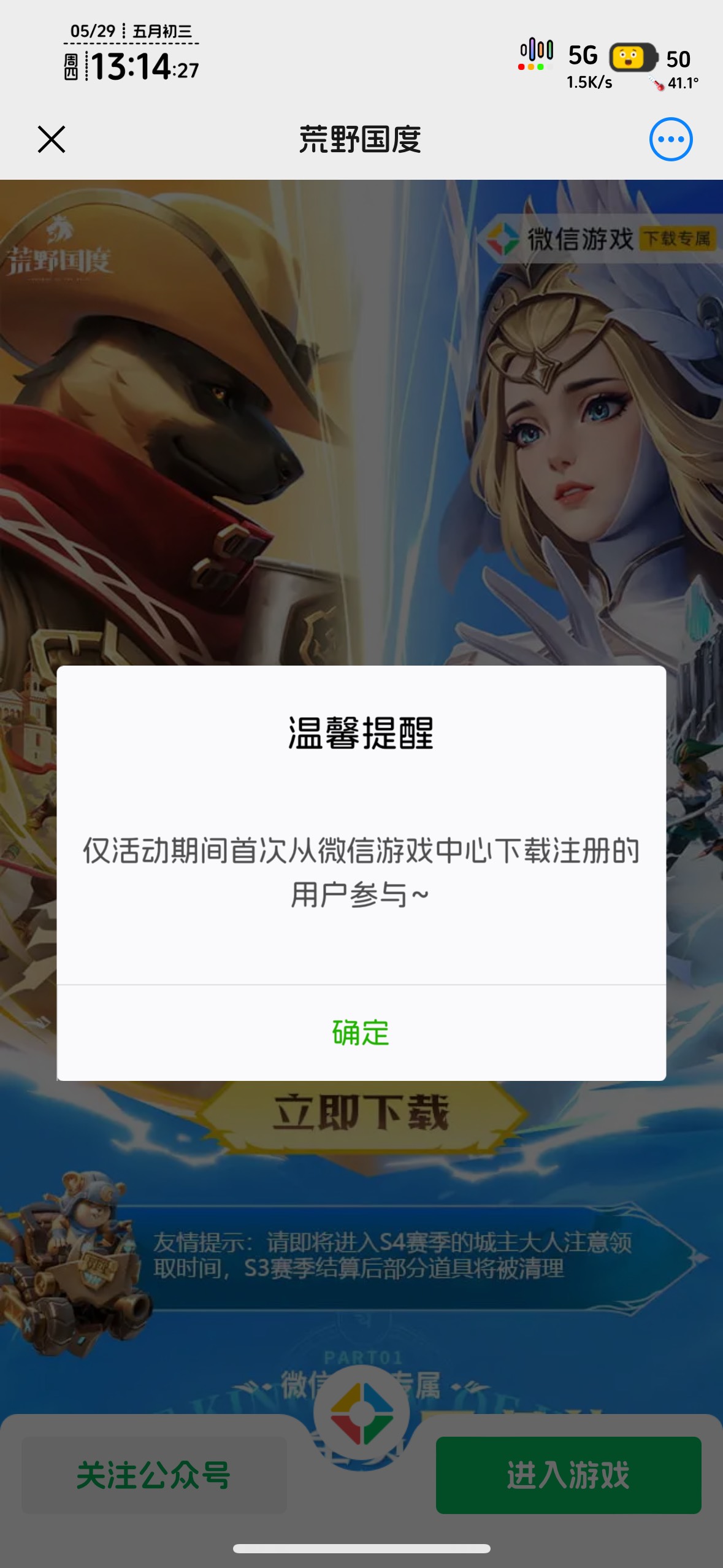 荒野换几把区

52 / 作者:知名靓仔 / 