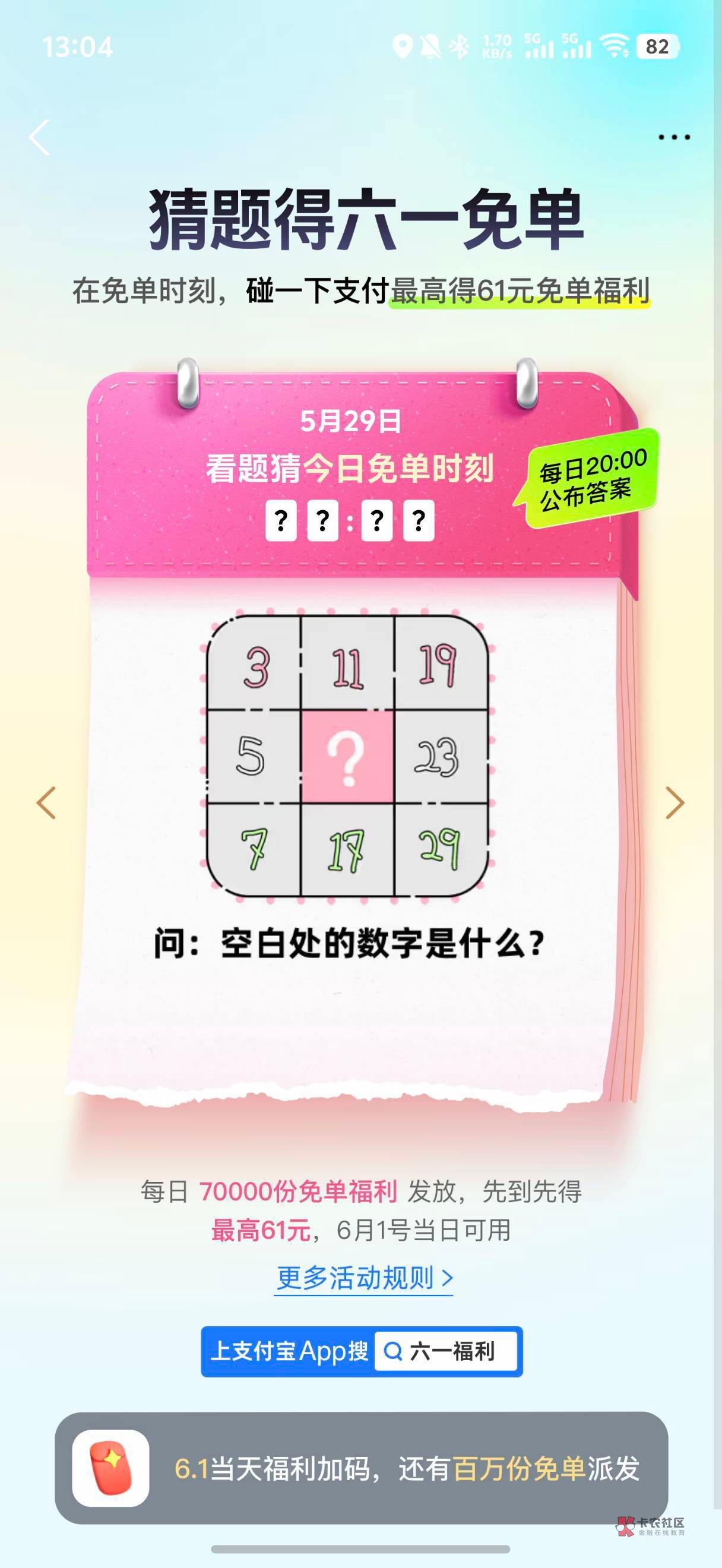 答案15，不就是找规律吗！第一行加起来33，第三行53，第二行总和就应该是43，再减去2357 / 作者:以我远点小垃圾 / 