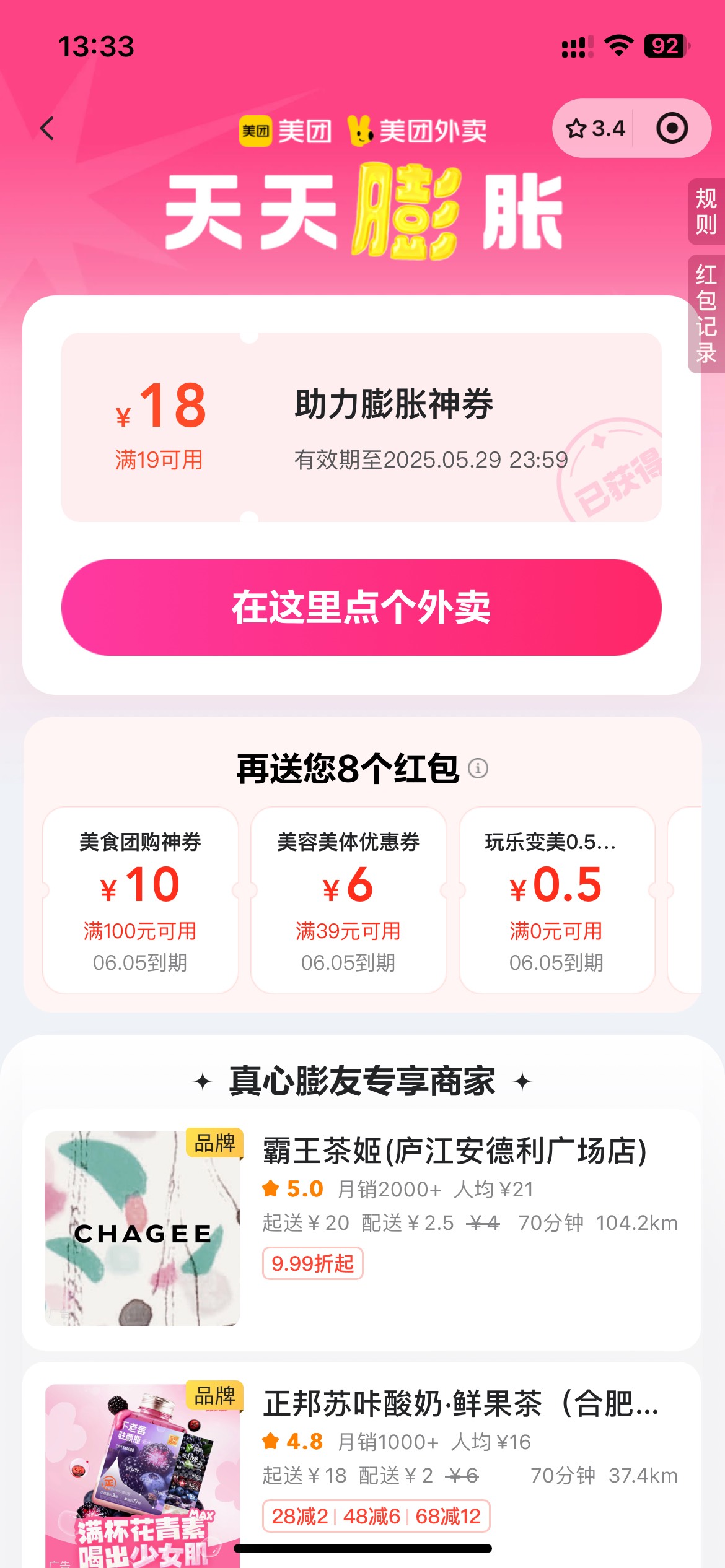 回归丑团，抽不到18去弄，小程序膨胀18，超市也能用19减18

98 / 作者:49年入** / 