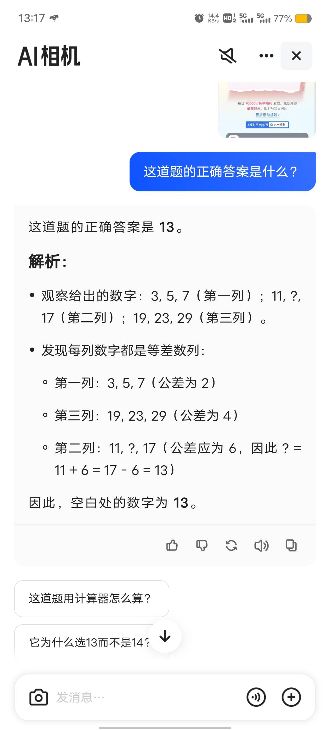 答案15，不就是找规律吗！第一行加起来33，第三行53，第二行总和就应该是43，再减去2315 / 作者:魔洛Morlo / 
