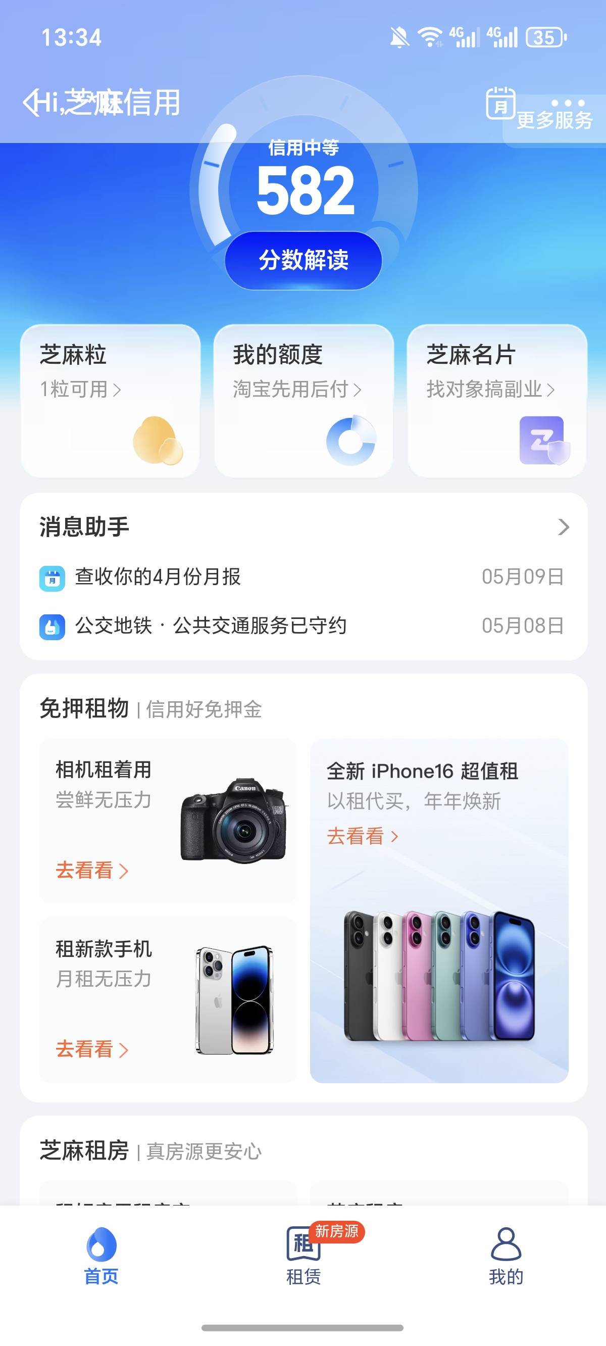 这个淘宝先用后付，好养吗，就只在淘宝上买了，一个一分钱的东西，今天显示成交了，然42 / 作者:逞强- / 