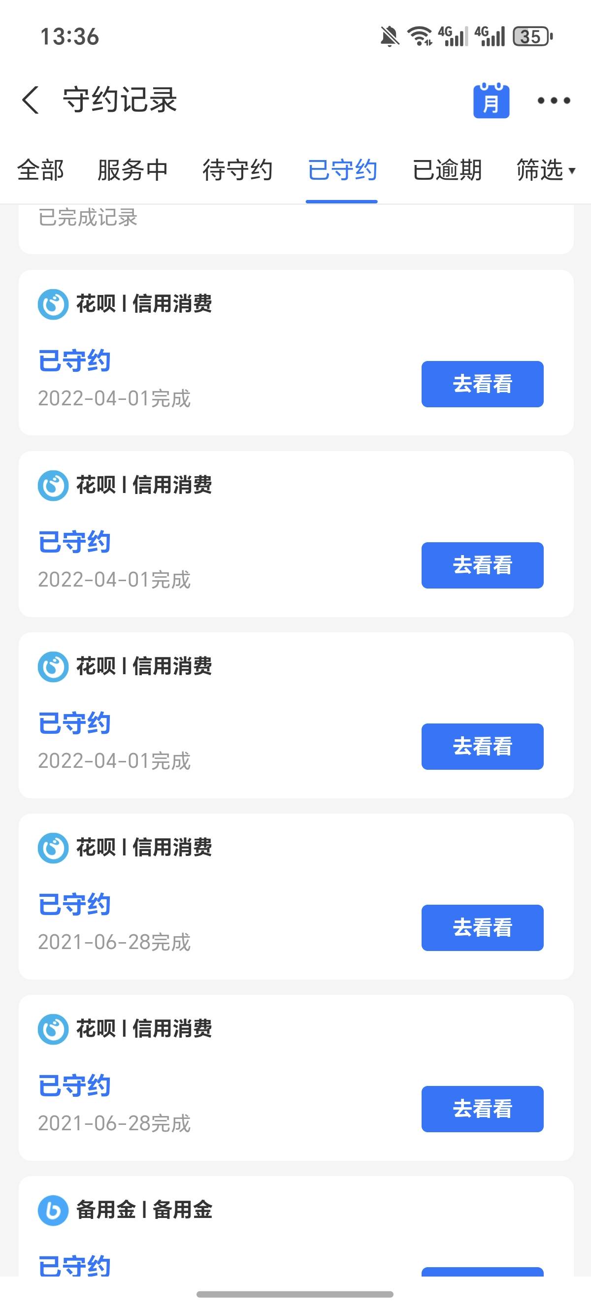 这个淘宝先用后付，好养吗，就只在淘宝上买了，一个一分钱的东西，今天显示成交了，然26 / 作者:逞强- / 