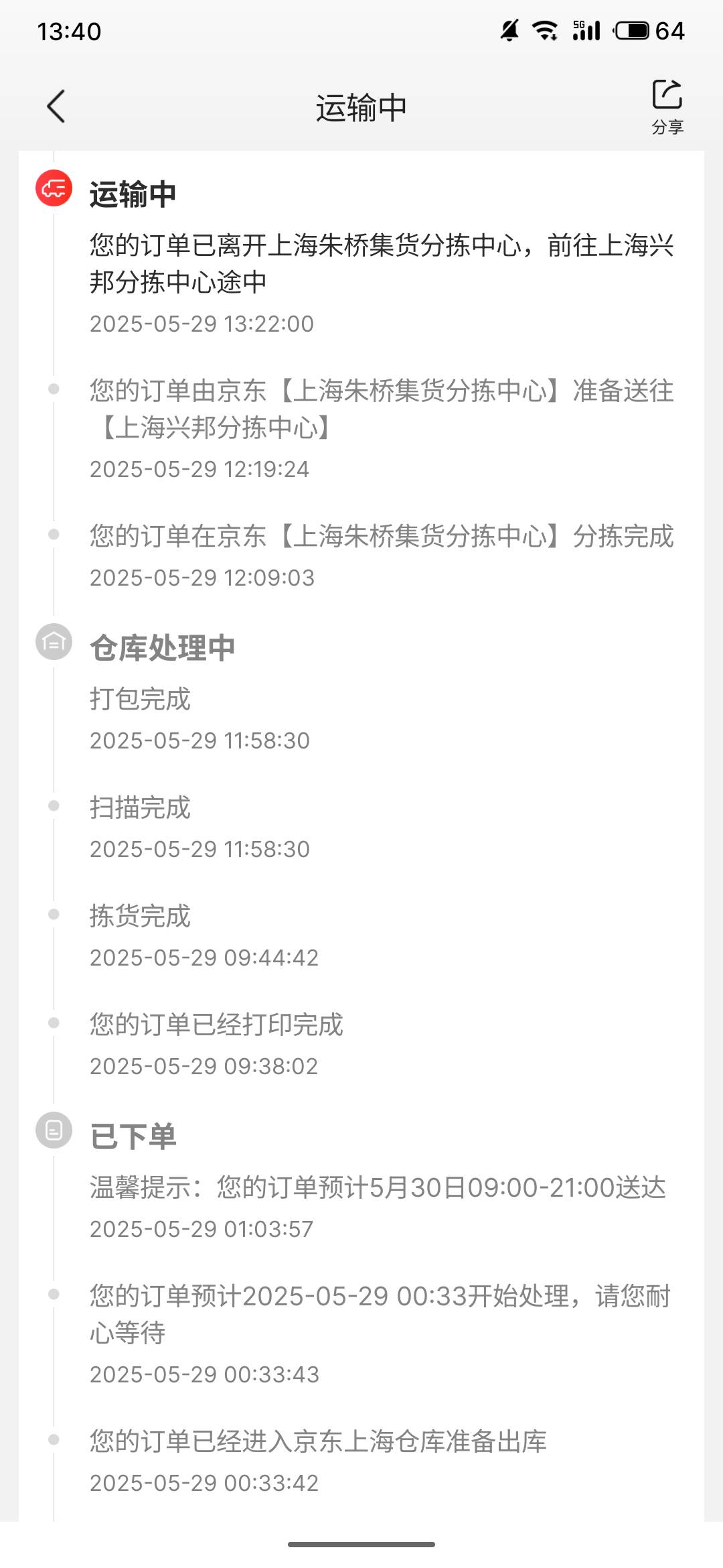 昨天晚上下了三单，都被取消了，  今天这个终于快要出上海了，不知道能不能成功

99 / 作者:哈哈daw6 / 