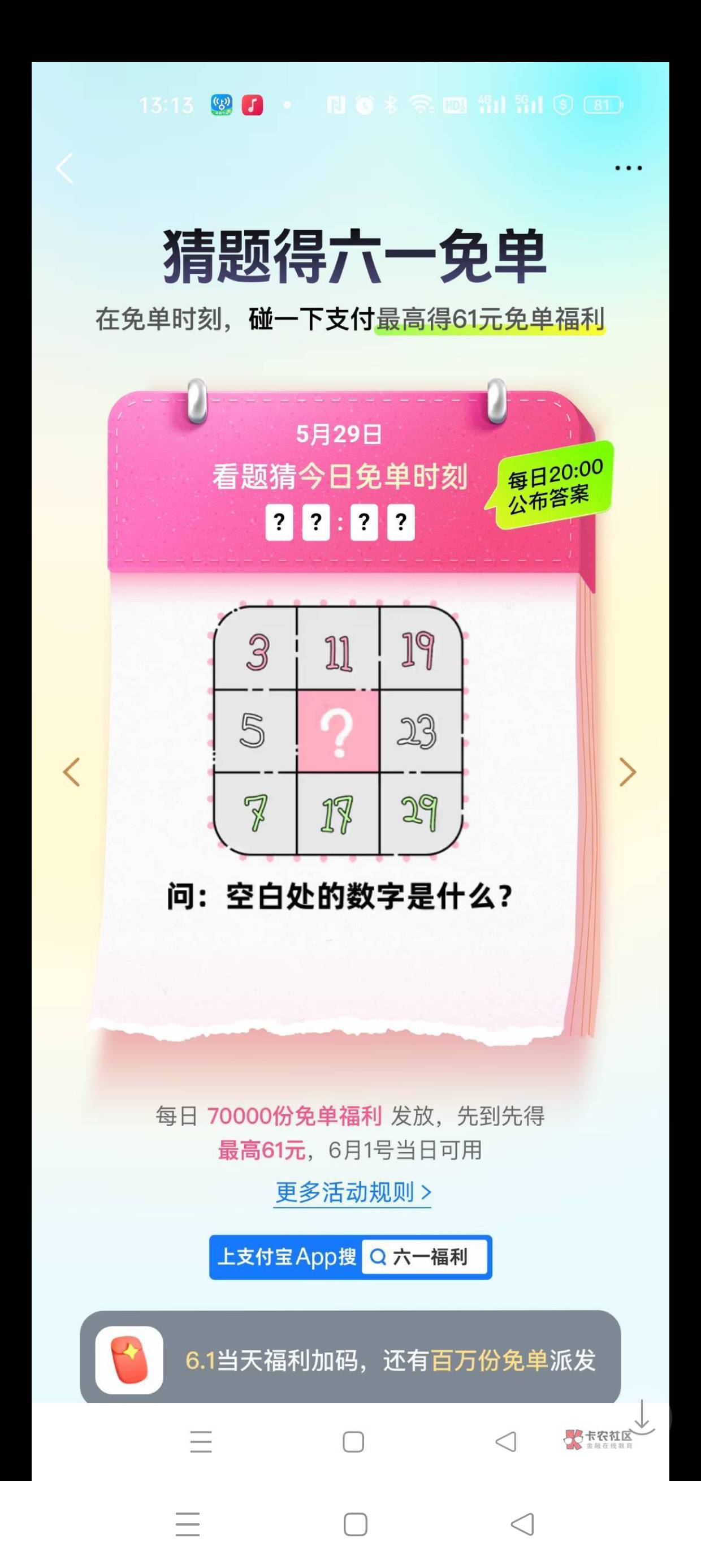 这个老哥说得有道理，以质数角度来解确实是13。一个自然数，只有1和它本身两个因数，25 / 作者:会打篮球的ikun / 