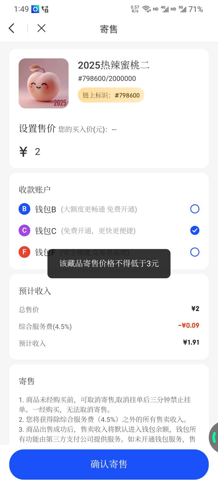 ib这个太沙雕了，没人买，还只能挂3块

39 / 作者:本宝宝金 / 