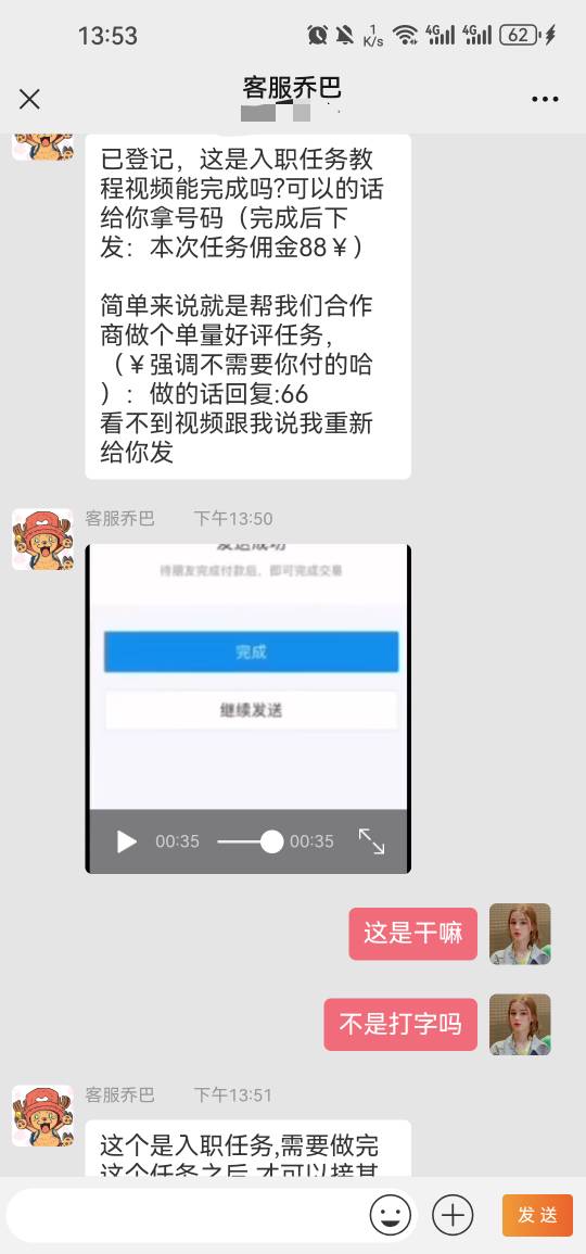 真牛逼，这帮人还一直搞诈骗看来收益不错，支付宝输密码错误 代付充话费那个，先让你90 / 作者:浮云散 / 